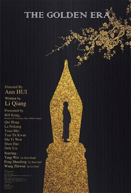 《美人鱼》幕后设计公司