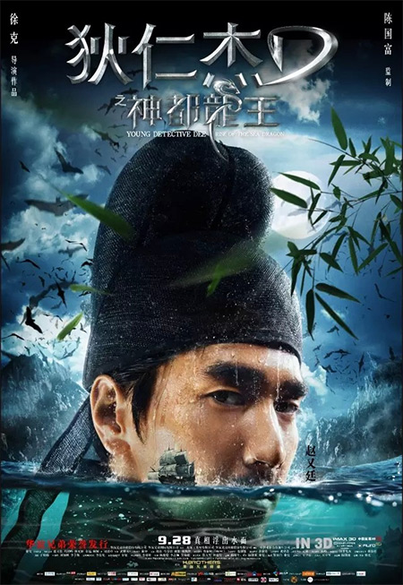 《美人鱼》幕后设计公司
