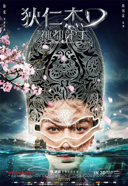 《美人鱼》幕后设计公司