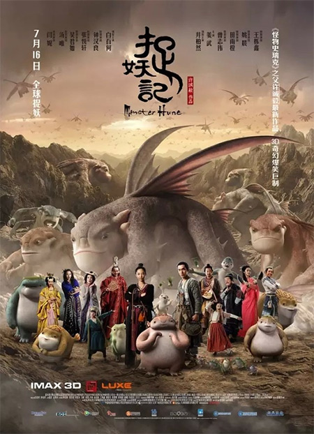 《美人鱼》幕后设计公司