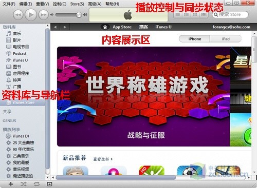 同步软件怎么用?手把手教你玩转iTunes 