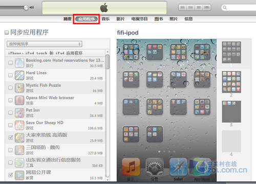 同步软件怎么用?手把手教你玩转iTunes 