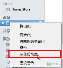 关于同步那点事儿 iTunes完全使用教程 