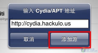 iPad2完美越狱详细教程 含PDF漏洞修复（未） 