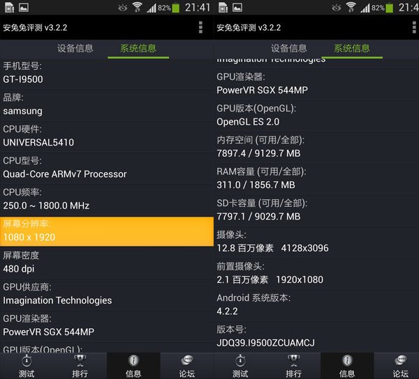 三星GALAXY S4对比S3：整体提升明显拍照大幅改进