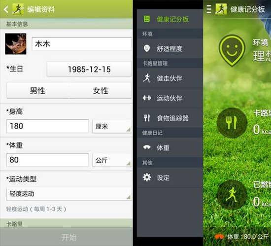 三星GALAXY S4对比S3：整体提升明显拍照大幅改进