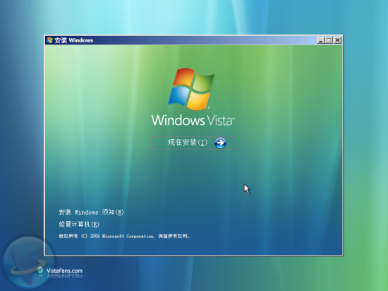 Windows Vista安装详细流程