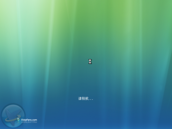 Windows Vista安装详细流程