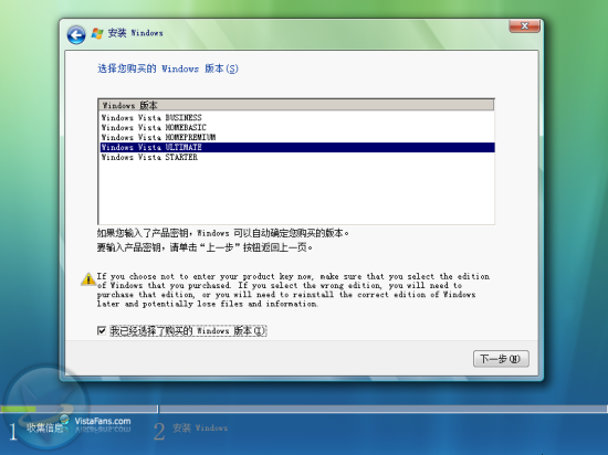 Windows Vista安装详细流程