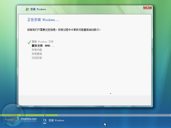 Windows Vista安装详细流程