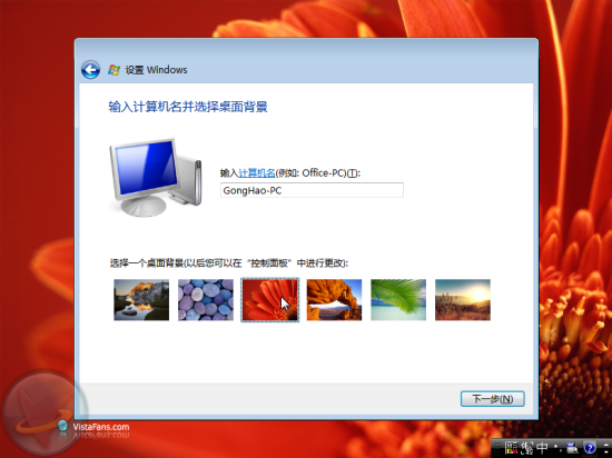 Windows Vista安装详细流程