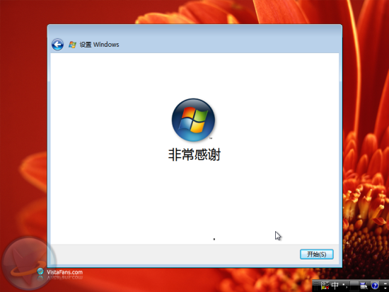 Windows Vista安装详细流程