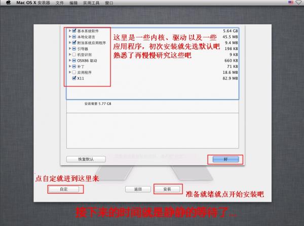 VMware 8安装苹果Mac OS详细教程