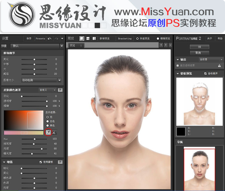 Photoshop给人像美女照片商业精细修图,全福编程网