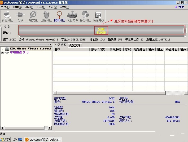 diskgenius怎么用图文教程 全福编程网