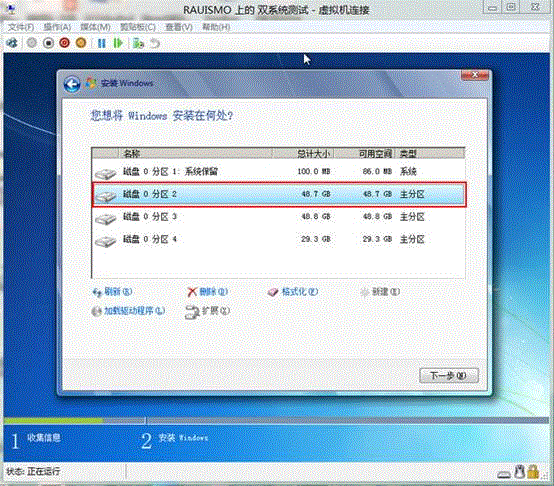 如何从双系统中卸载删除Windows 8系统 全福编程网