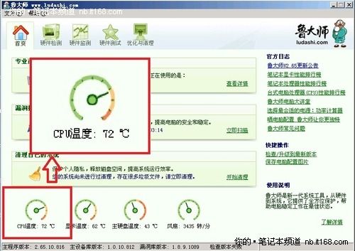 笔记本最多降温达十几度 全福编程网