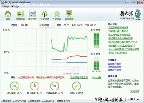 最多降温达十几度笔记本降温技巧汇总