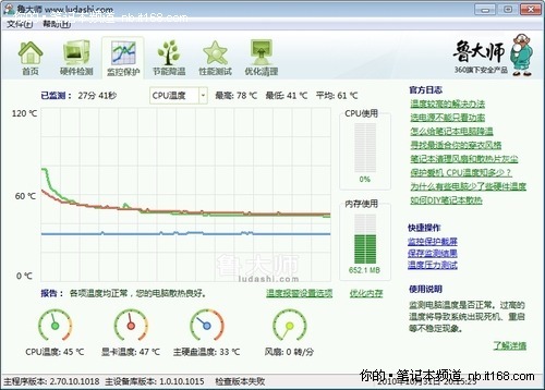 最多降温达十几度笔记本降温技巧汇总