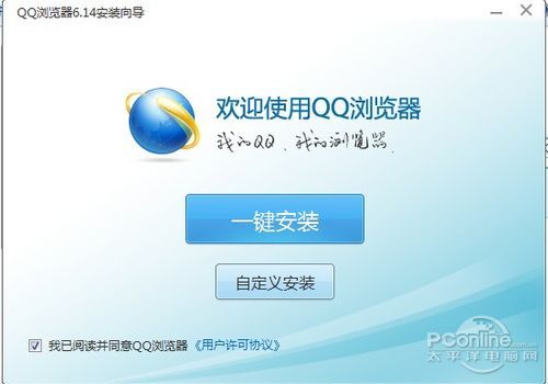 QQ浏览器6.14抢先体验  集成最新Webkit内核 全福编程网教程