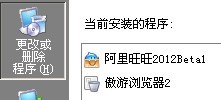 傲游浏览器如何卸载？ 全福编程网教程