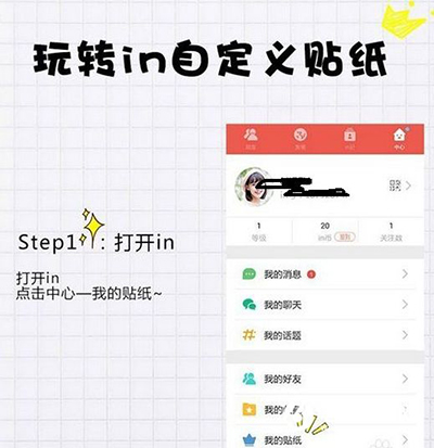 in抠图教程