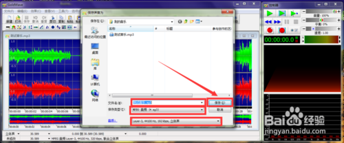 使用goldwave制作手机铃声的技巧