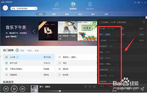 百度音乐找相似歌曲怎么找？百度音乐找相似歌曲的方法