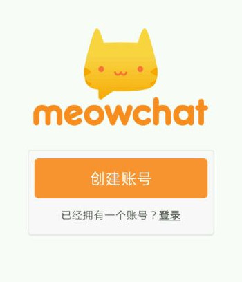 meowchat怎么注册 账号创建操作教程