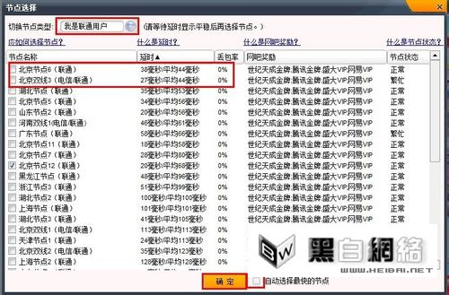 网游快车怎么用