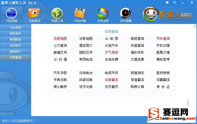 怎么让电脑定时关机 电脑定时开关机软件使用教程 全福编程网