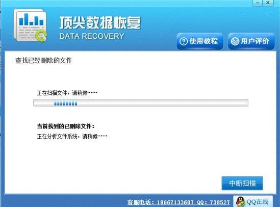 选择丢失文件的目录。