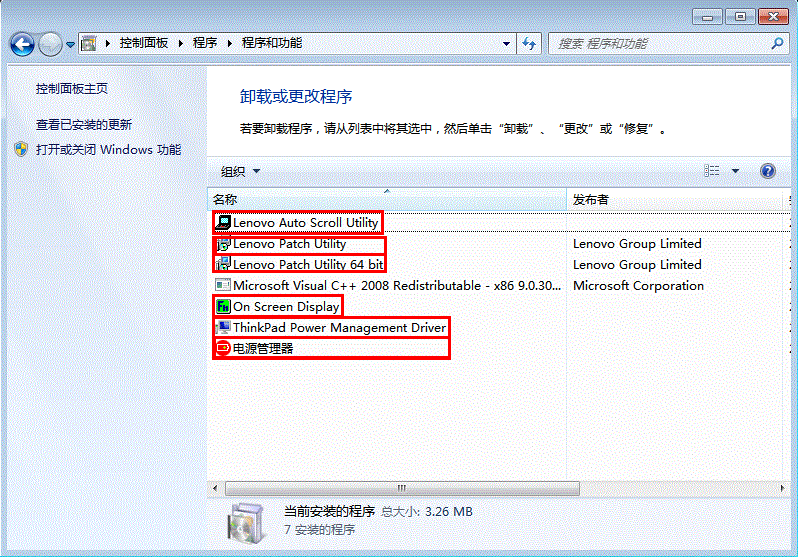 联想电源管理及快捷键驱动的卸载和安装说明 全福编程网