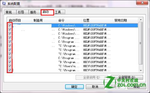 怎么禁止PPAP.exe开机启动？ 全福编程网