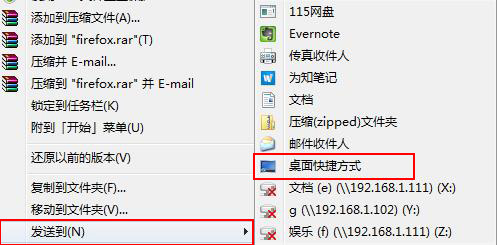 如何将图标移动到桌面 全福编程网