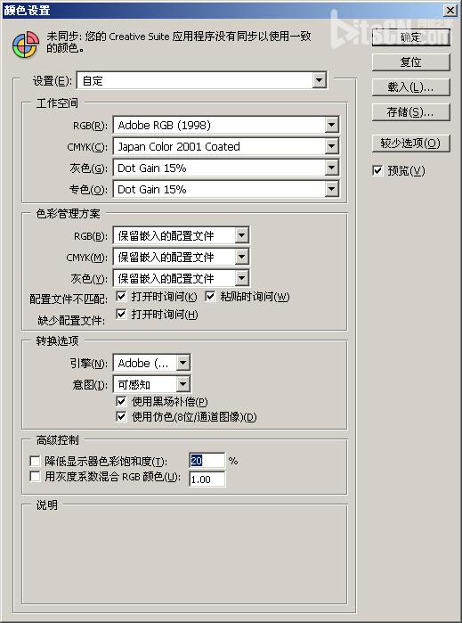 调节配置做到cdr,ps和系统浏览器色彩统一 网管之家 cdr技巧