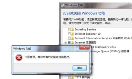 关闭电脑IE浏览器功能提示出现错误的解决方法