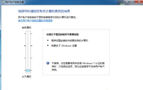 关闭电脑IE浏览器功能提示出现错误的解决方法2