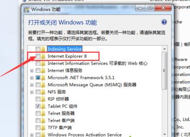 关闭电脑IE浏览器功能提示出现错误的解决方法5