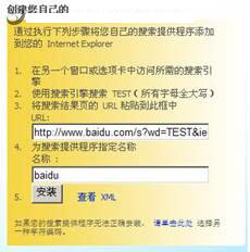 IE7中文搜索结果乱码不再来 全福编程网