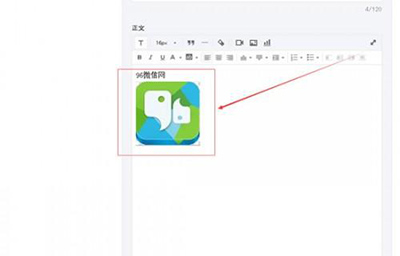 96微信编辑器