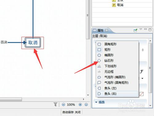 XMind思维导图教程如何创建流程图的技巧