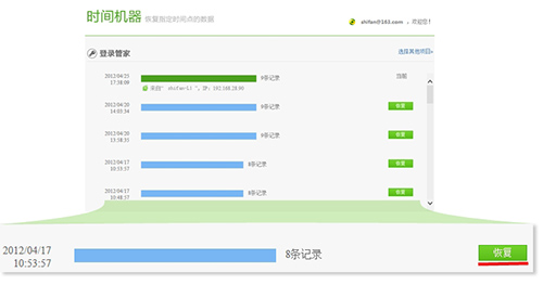 360浏览器怎么恢复历史备份 全福编程网