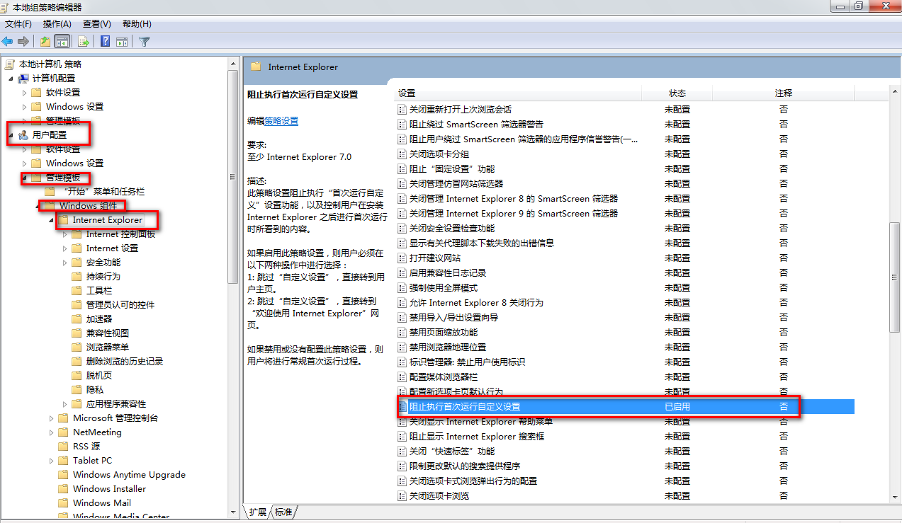 如何关闭打开IE时弹出的“你的浏览器已升级”提示 全福编程网