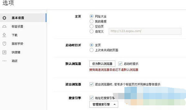 如何启用搜狗浏览器兼容模式？搜狗浏览器兼容模式设置方法