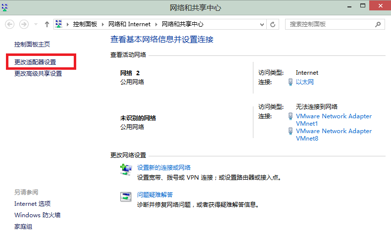 最简单的笔记本设置wifi热点教程-图5