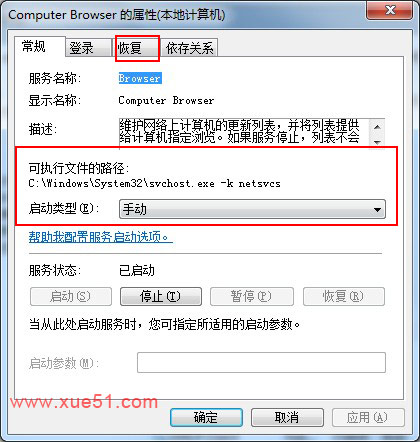 computer browser自动关闭如何解决？ 全福编程网