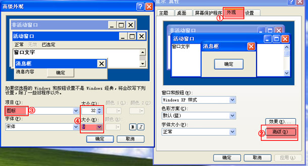 如何调整桌面图标大小 全福编程网