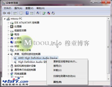 禁用一个High Definition Audio