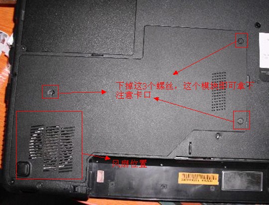 因散热导致笔记本电脑运行速度慢的解决方法 全福编程网
